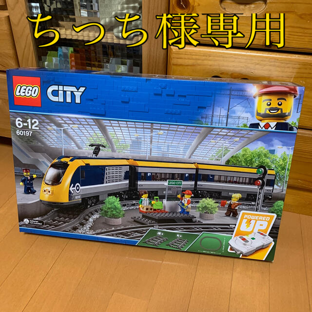 Lego(レゴ)の【新品・未開封】60197 レゴ(LEGO) ハイスピード・トレイン エンタメ/ホビーのおもちゃ/ぬいぐるみ(鉄道模型)の商品写真