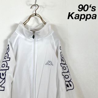 カッパ(Kappa)の【美品】90‘s Kappa サイドロゴ刺繍 ビッグサイズ ナイロンジャケット(ナイロンジャケット)