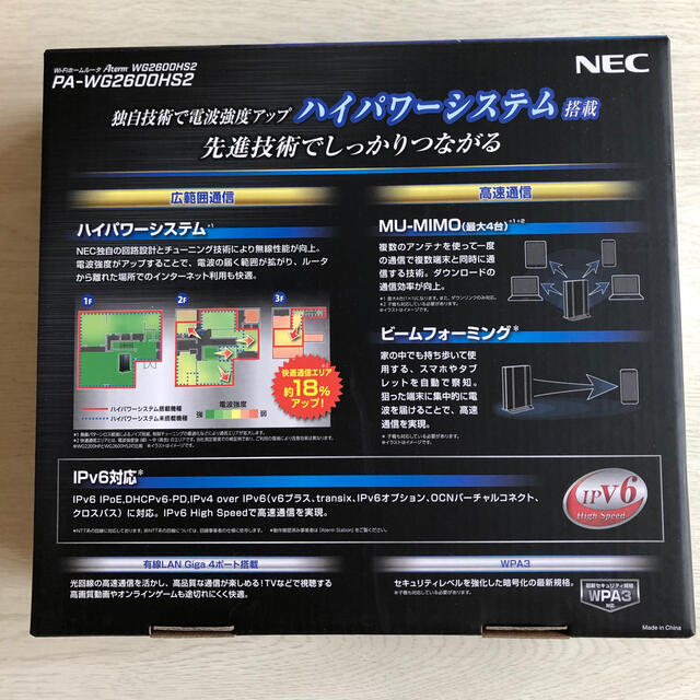 NEC(エヌイーシー)のNEC 無線LANルーター Aterm PA-WG2600HS2 スマホ/家電/カメラのPC/タブレット(PC周辺機器)の商品写真