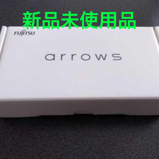 【新品・未使用美品】arrows RX ブラック 32 GB SIMフリー