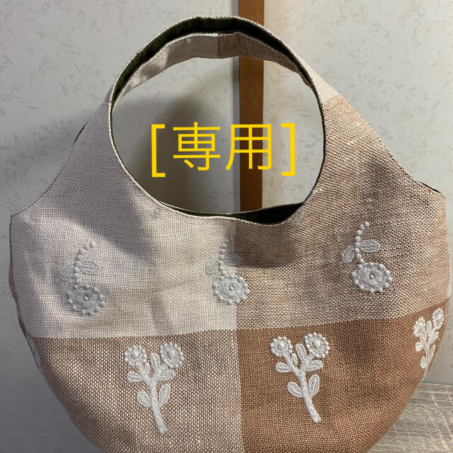 ミナペルホネン ボヌールbeige 手持ちラウンドバッグ ハンドメイド