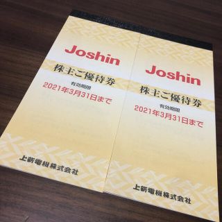 Joshin 上新電機 株主優待券 1万円分 ジョーシン 金券 クーポン券(ショッピング)