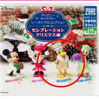 ディズニー(Disney)のディズニー　ガチャガチャ　ドナルド　クリスマス(キャラクターグッズ)