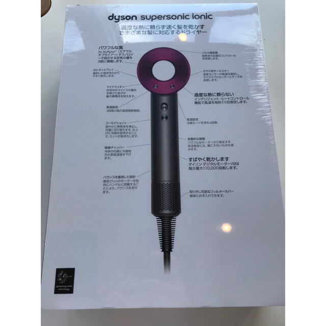 Dyson(ダイソン)の【新品未使用】ダイソンドライヤー　dayson HD03 ULF IIF スマホ/家電/カメラの生活家電(掃除機)の商品写真