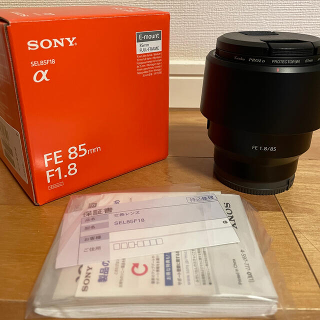 SONY SEL85F18 FE 85mm F1.8  プロテクター付