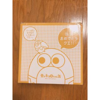 モリナガセイカ(森永製菓)のキョロちゃん 50th anniversary 喋るキョロちゃん缶(キャラクターグッズ)