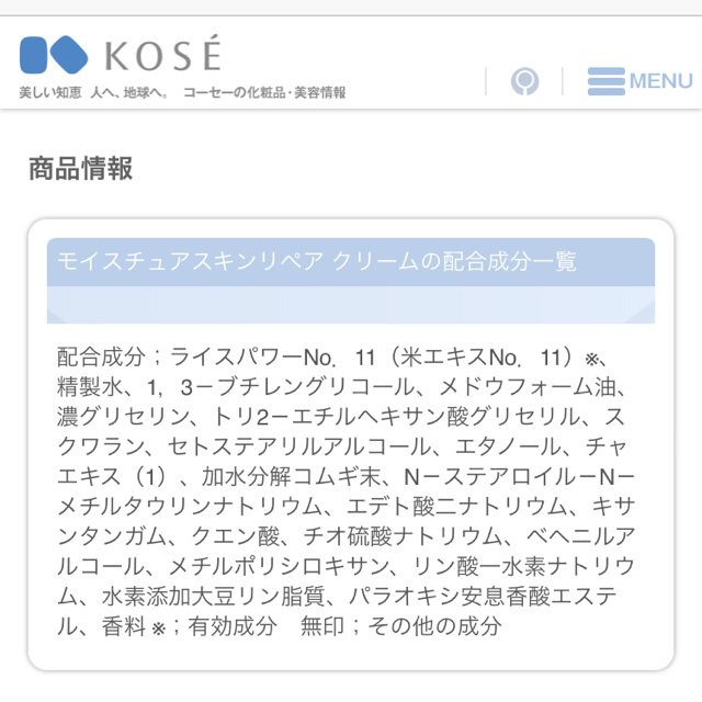 KOSE(コーセー)のみゆみゆさま専用です。KOSÉ モイスチュアスキンリペア コスメ/美容のスキンケア/基礎化粧品(フェイスクリーム)の商品写真
