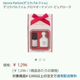 フランフラン(Francfranc)の新品☆未使用☆アロマオイル(アロマオイル)