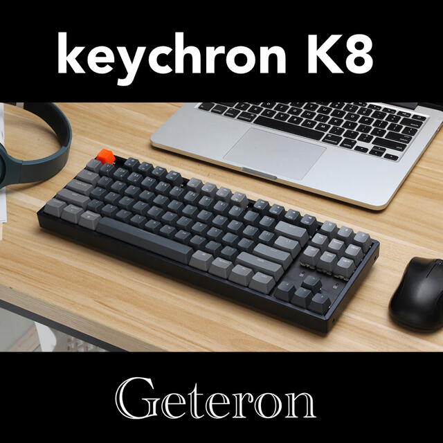 keychron K8【 赤軸 】フルオプション - 新品未使用品-未開封 -