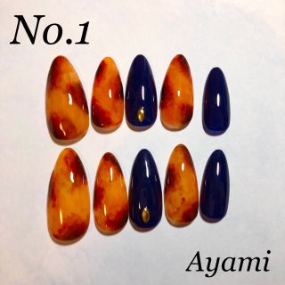 No.1  【サイズオーダー】ネイルチップ　ブラウンべっこう