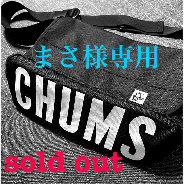 CHUMS(チャムス)のCHUMS ショルダーバッグ　ブラック レディースのバッグ(ショルダーバッグ)の商品写真