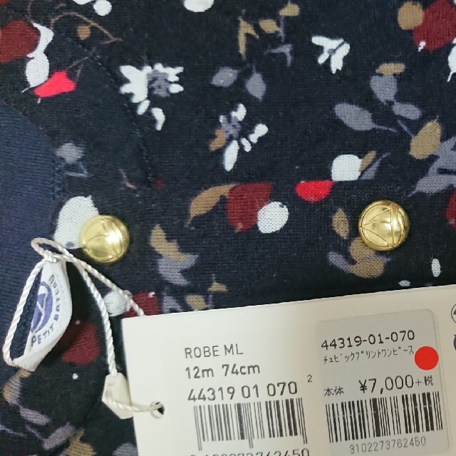 PETIT BATEAU(プチバトー)のプチバトー ワンピース キッズ/ベビー/マタニティのベビー服(~85cm)(ワンピース)の商品写真