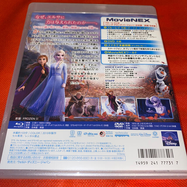 Disney(ディズニー)の「アナと雪の女王1+2　Blu-ray」2作品セット エンタメ/ホビーのDVD/ブルーレイ(アニメ)の商品写真