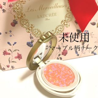 レメルヴェイユーズラデュレ(Les Merveilleuses LADUREE)の2点おまとめ ジルスチュアートフェイスカラー(チーク)