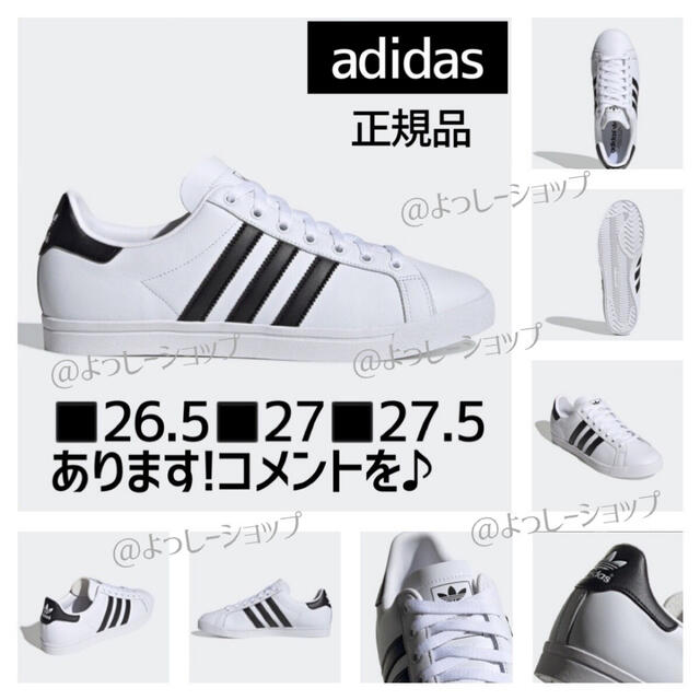 adidas(アディダス)のラスト1！27センチ　スニーカー　アディダス　adidas コーストスター　新品 メンズの靴/シューズ(スニーカー)の商品写真