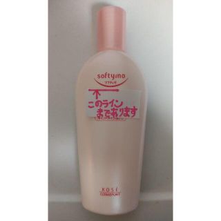 コーセー(KOSE)の[ミッキーたんぽぽさん専用]ﾘﾑｰﾊﾞｰ(クレンジング/メイク落とし)