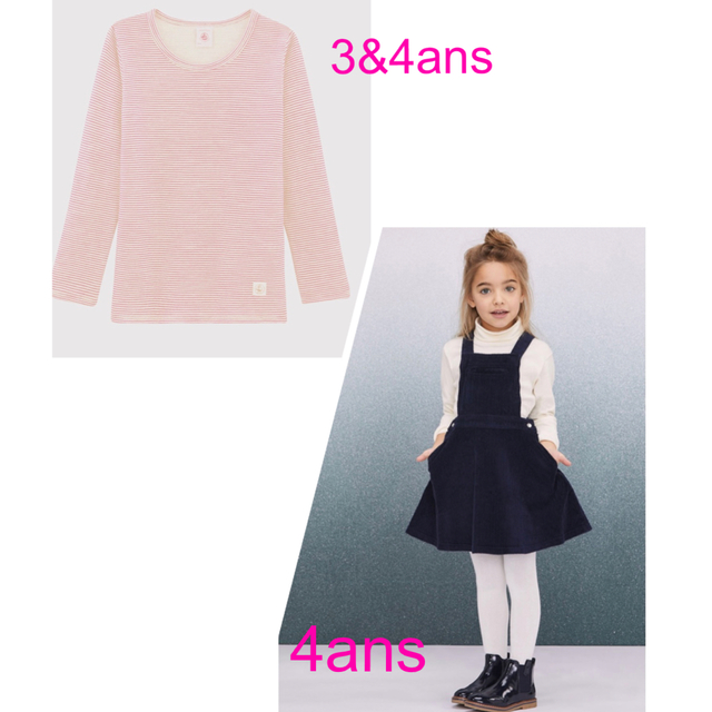 大人気商品 新品タグ付き プチバトー女の子セット | giulianacividanes