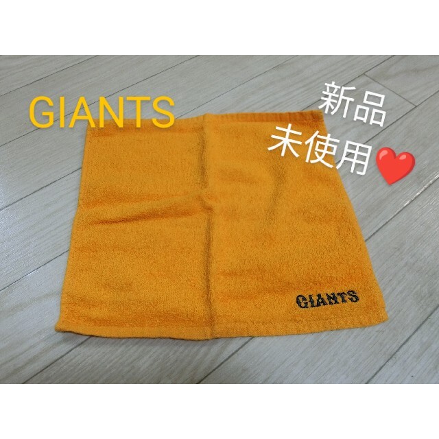 読売ジャイアンツ(ヨミウリジャイアンツ)のGIANTS（ジャイアンツ）タオルハンカチ レディースのファッション小物(ハンカチ)の商品写真