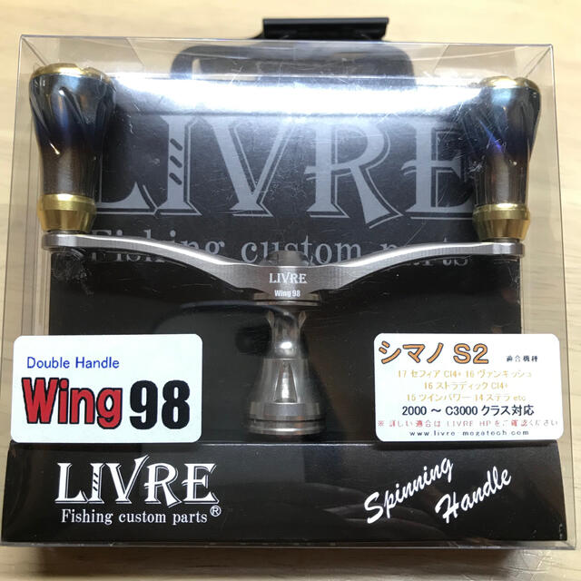 再出品　リブレ Wing 98 シマノS2ウィング98