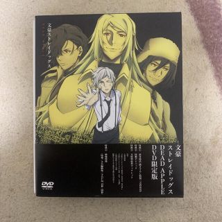 文豪ストレイドッグス　DEAD　APPLE（デッドアップル） DVD(アニメ)