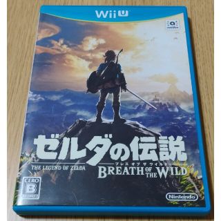 ゼルダの伝説 ブレス オブ ザ ワイルド Wii U(家庭用ゲームソフト)