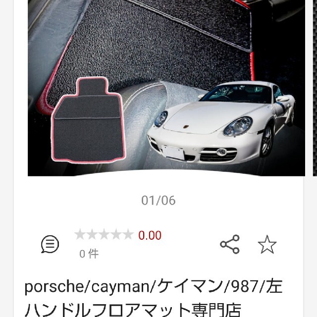Porsche - ポルシェ ケイマン 正規品フロアマット 未使用の通販 by 