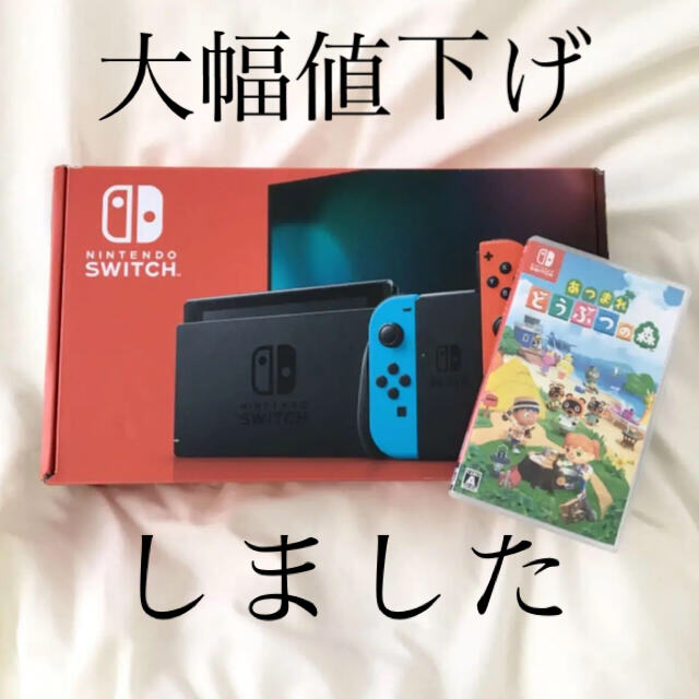 Nintendo Switch本体&どうぶつの森　ソフト付