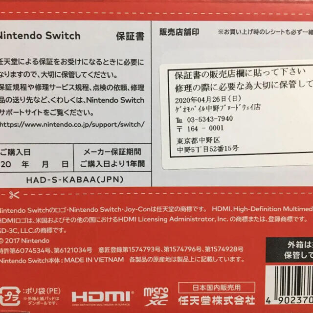 Nintendo Switch本体&どうぶつの森　ソフト付 1