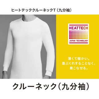 ユニクロ(UNIQLO)のUNIQLO メンズ ヒートテック クルーネックT(その他)