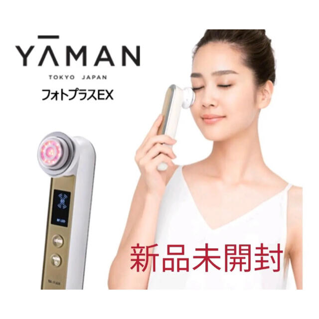 YA-MAN(ヤーマン)のヤーマン フォトプラスEX YA-MAN 美顔器 RF美顔器 スマホ/家電/カメラの美容/健康(フェイスケア/美顔器)の商品写真