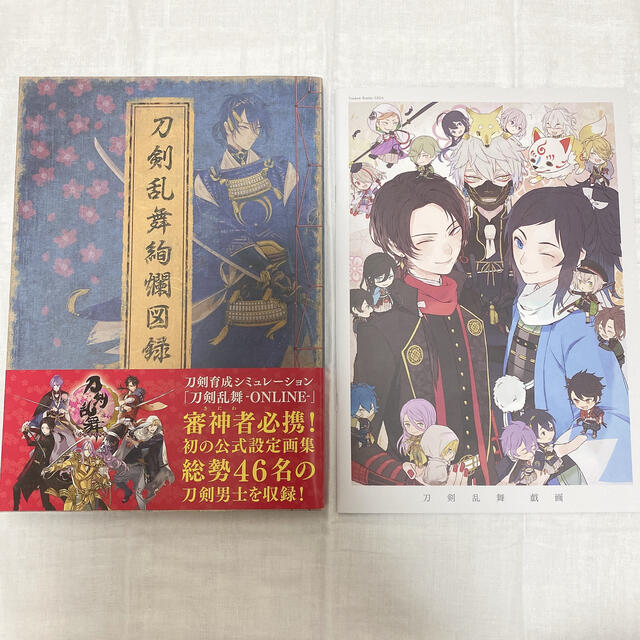刀剣乱舞 絢爛図録 ニトロプラス特典付きの通販 By 苺大福 S Shop ラクマ 刀剣乱舞 絢爛図録 ニトロプラス特典付きの通販 By 苺大福 S Shop ラクマ