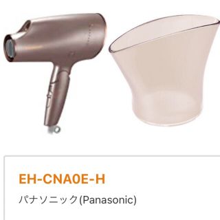 パナソニック(Panasonic)のドライヤー　セットノズル(ドライヤー)