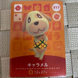 どうぶつの森　あつ森　amiiboカード　キャラメル(カード)