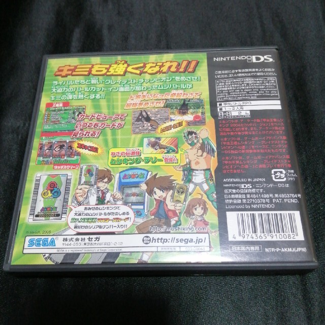 甲虫王者ムシキング ～グレイテストチャンピオンへの道DS～ DS エンタメ/ホビーのゲームソフト/ゲーム機本体(携帯用ゲームソフト)の商品写真