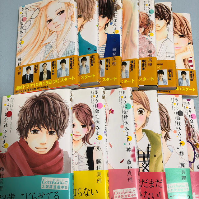 集英社 - きょうは会社休みます。 全巻 1〜13巻セットの通販 by 集英社 - きょうは会社休みます。 全巻 1〜13巻セットの通販 by