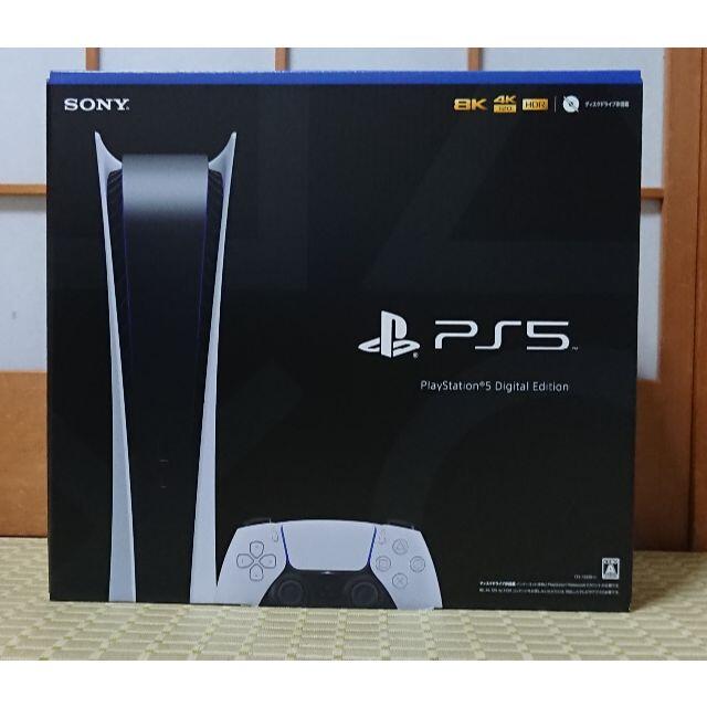 新品 未開封  PlayStation5 PS5 デジタル・エディション 本体