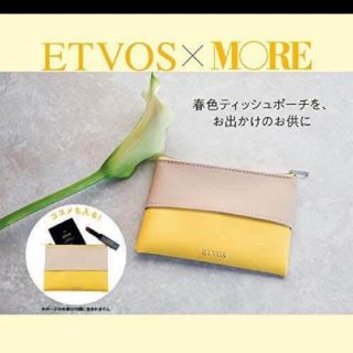 エトヴォス(ETVOS)のETVOS ポケットティッシュカバー(ポーチ)