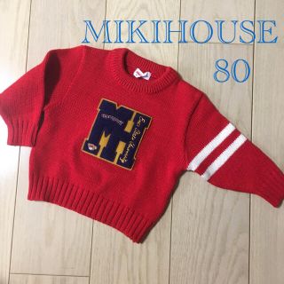 ミキハウス(mikihouse)の美品✨ミキハウス　ニット　80(ニット/セーター)