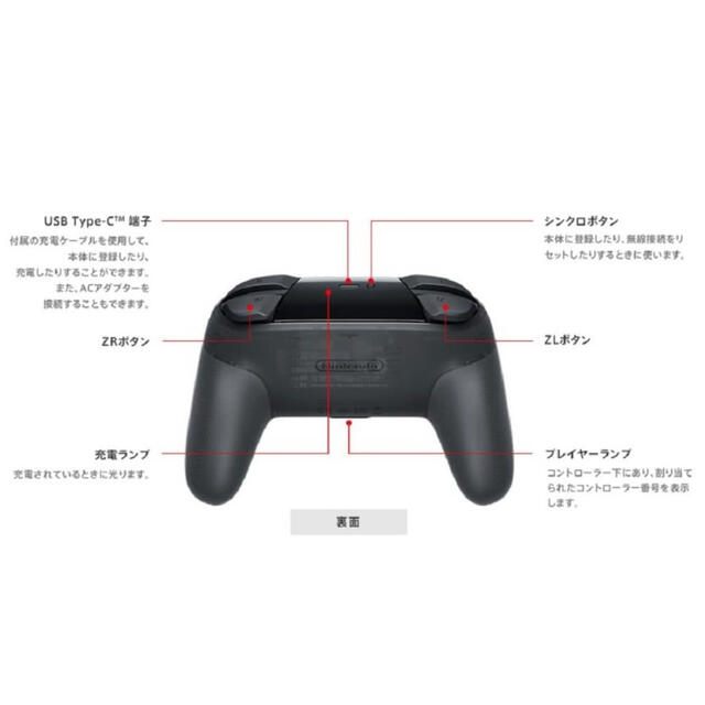 Nintendo Switch(ニンテンドースイッチ)の新品未使用未開封　Nintendo Switch プロコントローラー エンタメ/ホビーのゲームソフト/ゲーム機本体(家庭用ゲーム機本体)の商品写真