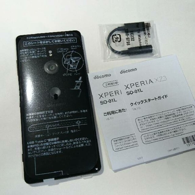 スマートフォン本体Xperia　XZ3　SONY　新品　ドコモ　SO-01L　Black