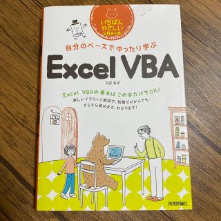 【しぶさん様専用】自分のペースでゆったり学ぶ(コンピュータ/IT)