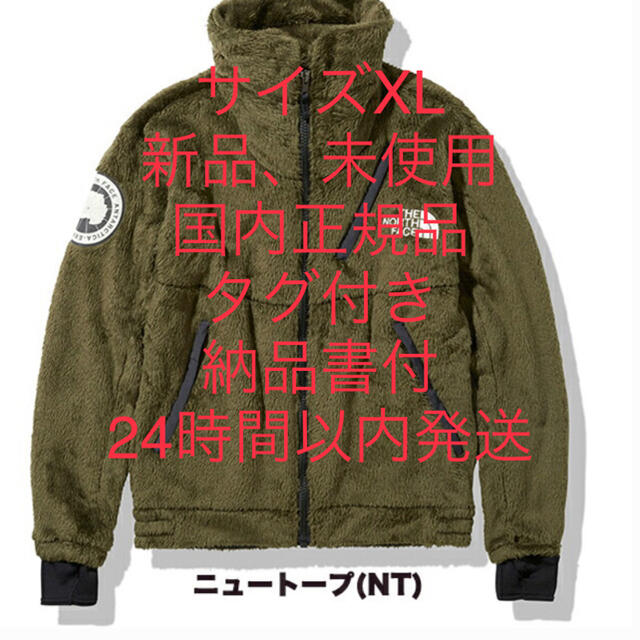 ノースフェイス アンタークティカ バーサロフト ジャケット NT XL 新品