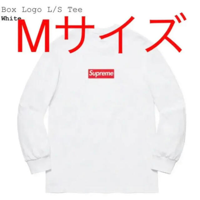 Mサイズ Supreme Box Logo L/S Tee White 白 特価