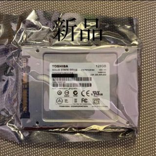 トウシバ(東芝)の東芝製SSD 2.5インチSATA 128GB新品未開封(PCパーツ)