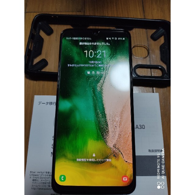 galaxy A30 uqmobile