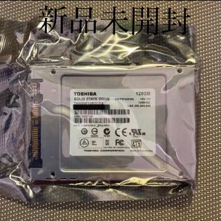 トウシバ(東芝)の東芝製SSD 2.5インチSATA 128GB新品未開封(PCパーツ)