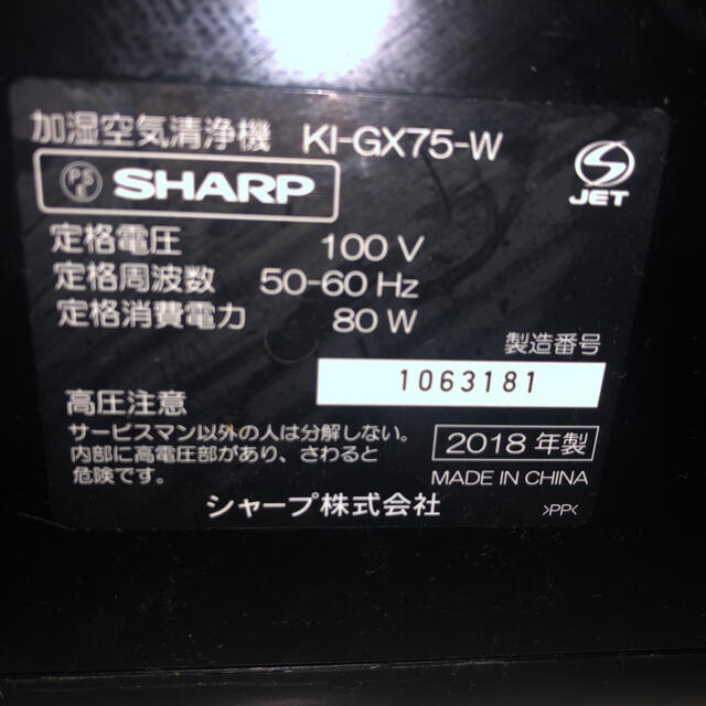 クーポン対象外
 シャープ 値下げしました！空気清浄機 生活家電 1