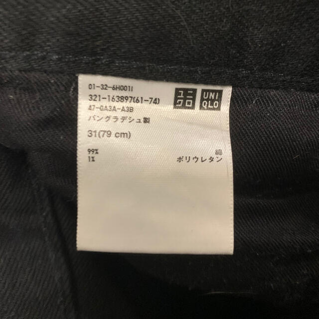 UNIQLO(ユニクロ)のユニクロ　パンツ メンズのパンツ(デニム/ジーンズ)の商品写真