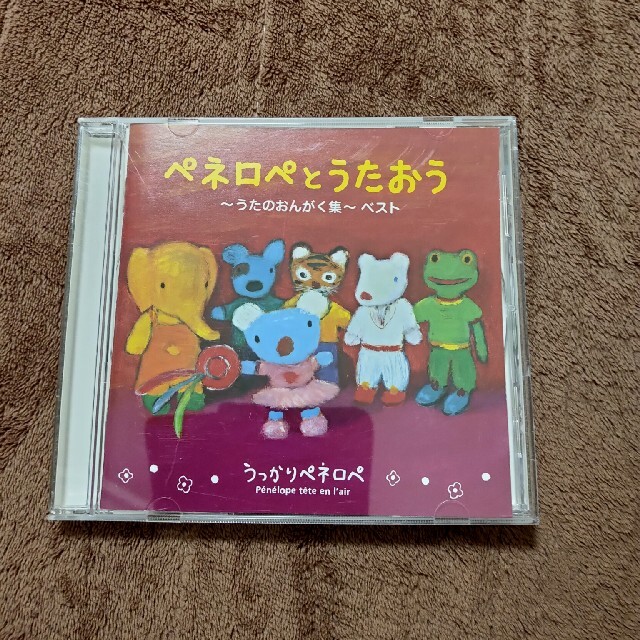 ペネロペとうたおう ~うたのおんがく集~ ベスト | フリマアプリ ラクマ