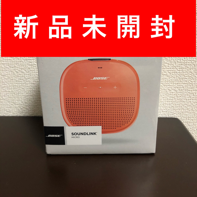 BOSE(ボーズ)の【新品】Bose SoundLink Micro Bluetoothスピーカー スマホ/家電/カメラのオーディオ機器(スピーカー)の商品写真